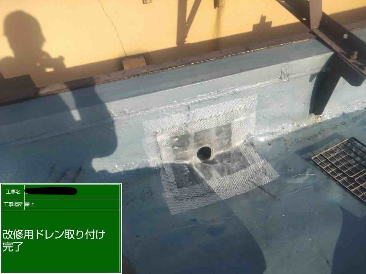 回収用ドレン取り付け完了